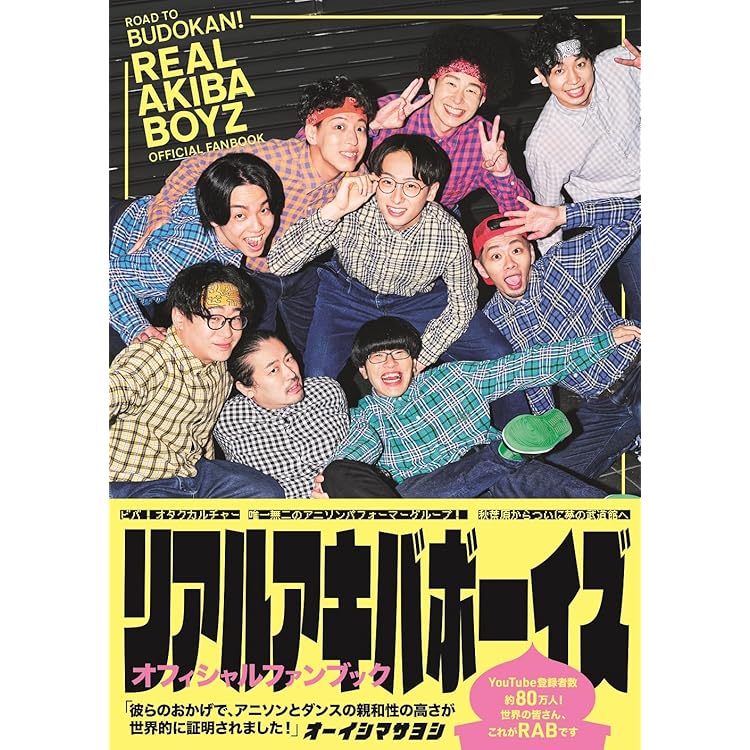 Amazon.co.jp: REAL AKIBA BOYZ, -, - : 【Amazon.co.jp限定】ぼくらの